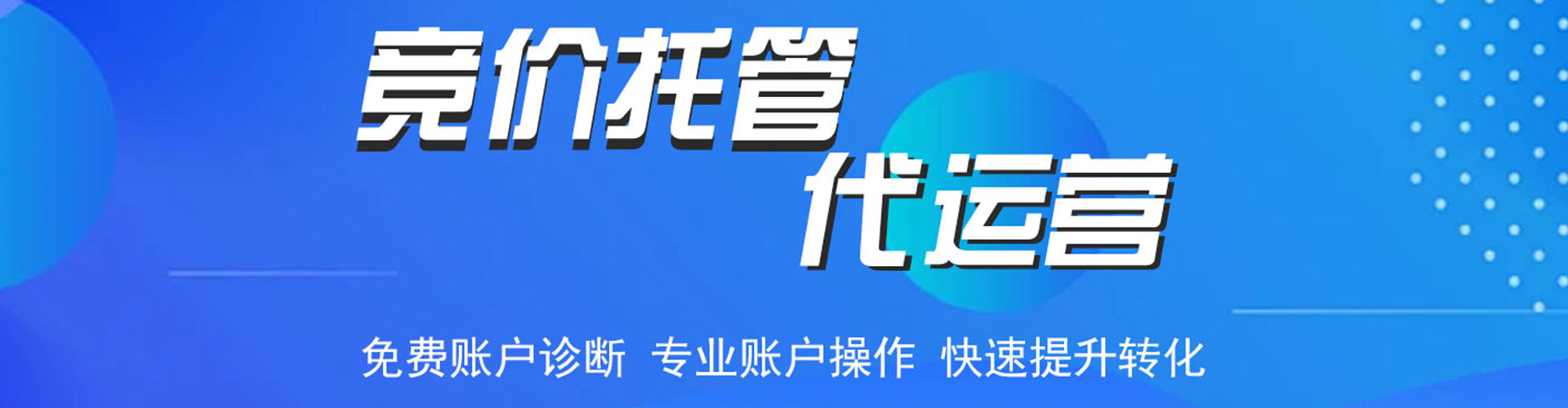 大足谷歌sem
